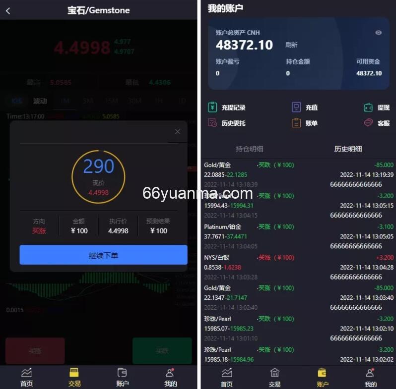 微交易系统 香港十大贵金属交易平台 贵金属交易平台 贵金属交易app下载 微盘交易系统插图1