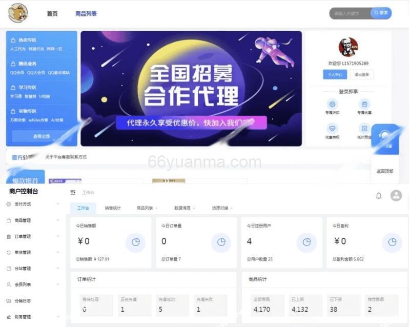 云商城系统 云端商城 云商城自助下单平台 云商城虚拟交易网