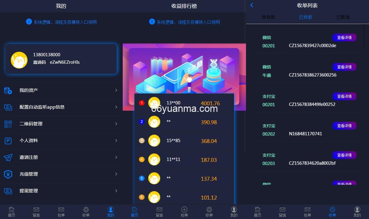 抢单系统源码 抢单支付系统源码 抢单软件的原理 抢单辅助器 抢单管理神器