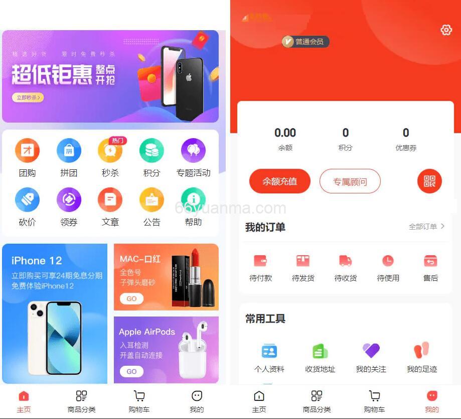 完美运营版商城源码 虚拟商品全功能商城源码 全能商城小程序源码 智慧商城系统源码 全品类百货商城源码