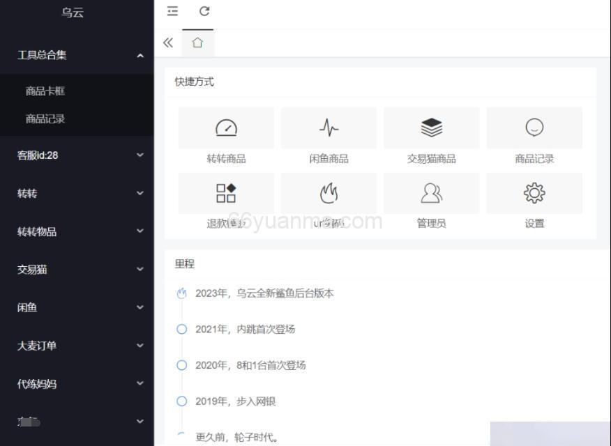 开源完整定制版京东交易猫自带客服网站模板源码网 商城多模板源码 管理系统模板源码插图 开源完整定制版京东交易猫自带客服网站模板源码网 商城多模板源码 管理系统模板源码插图