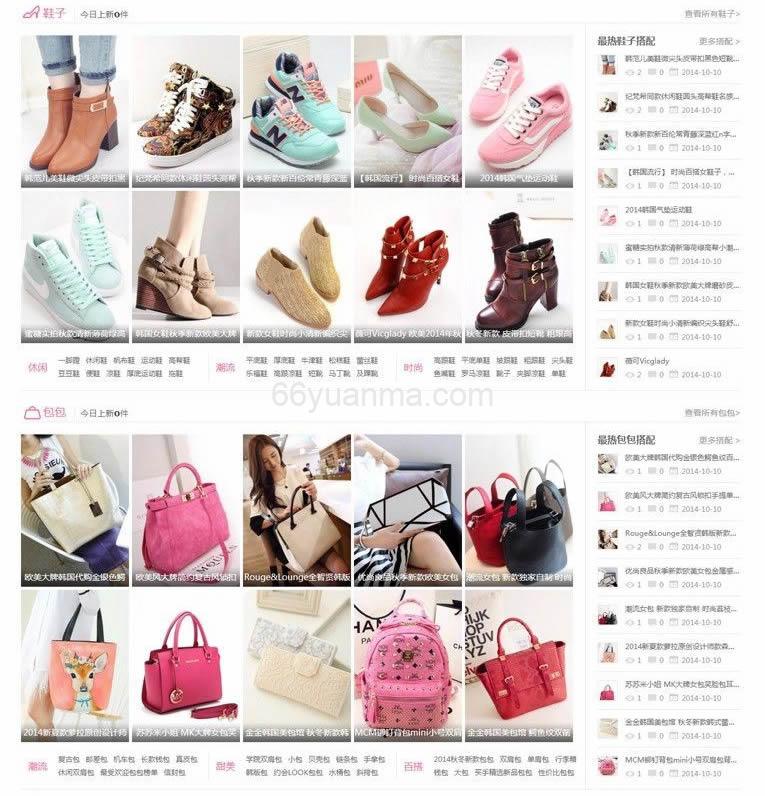 Discuz淘宝客网站模板源码/迪恩淘宝客购物风格商业版模板源码插图2