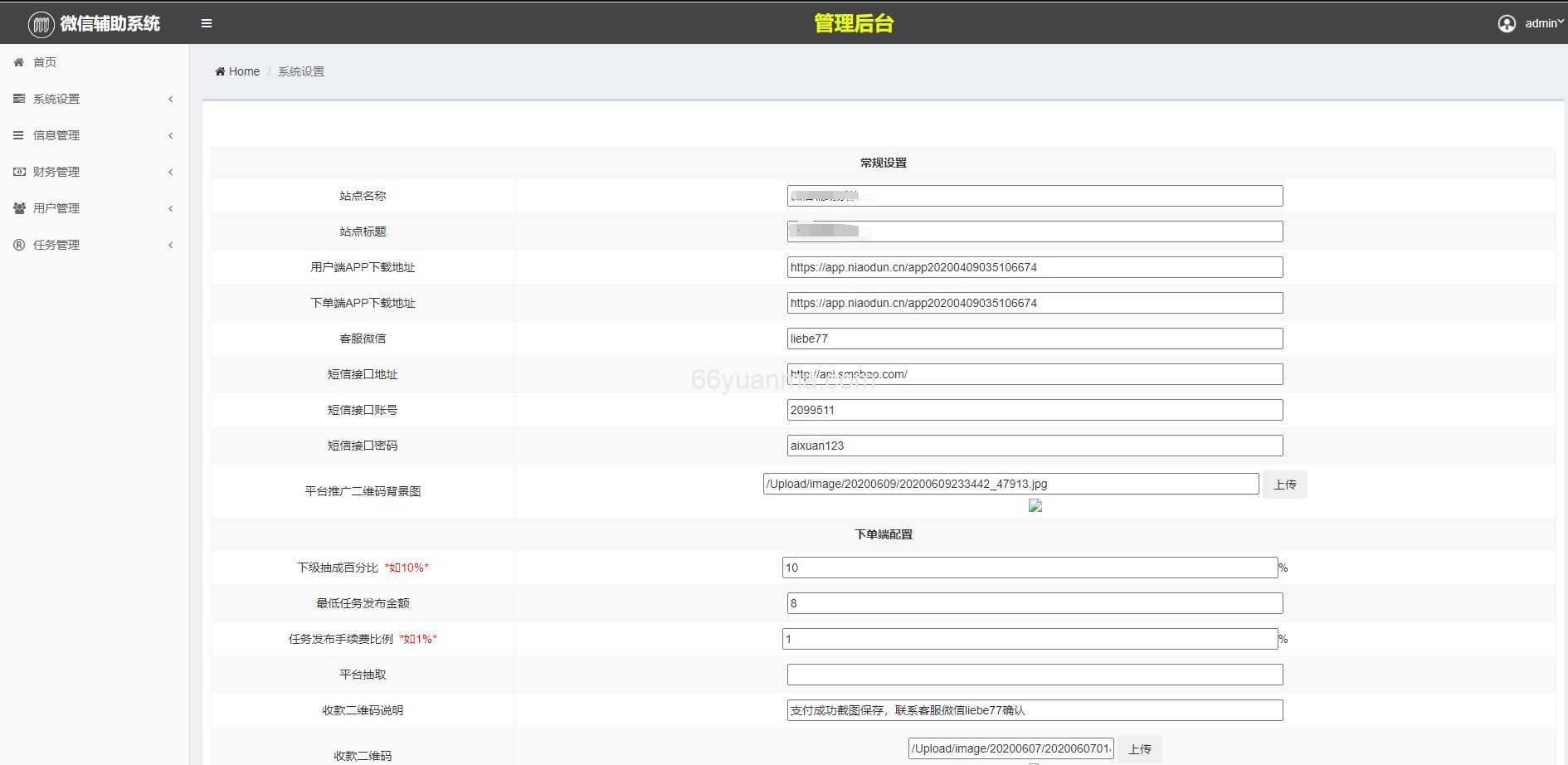 在线任务微信辅助系统任务平台源码插图2 在线任务微信辅助系统任务平台源码插图2