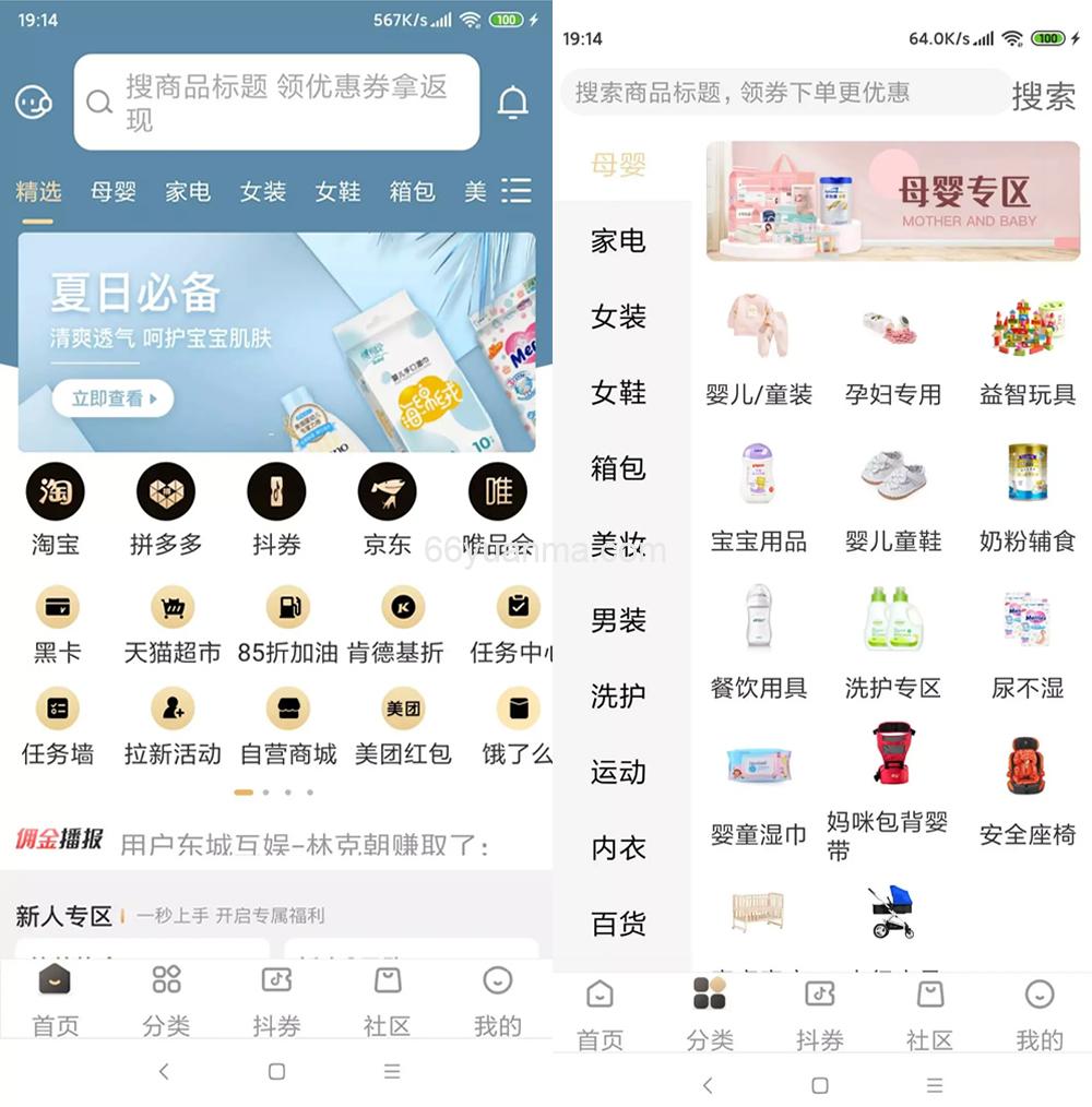最新原生APP的淘宝客 代理系统/完整前后端/带完整安装教程插图