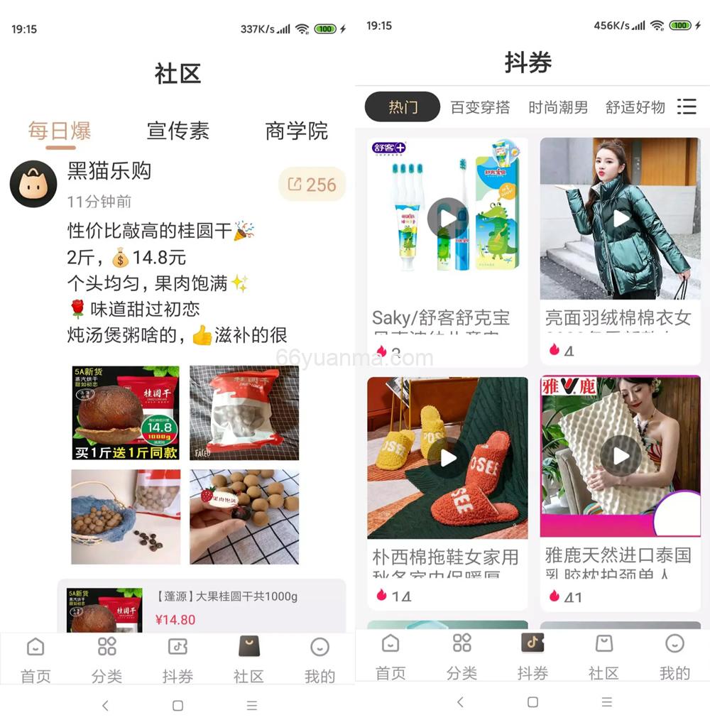 最新原生APP的淘宝客 代理系统/完整前后端/带完整安装教程插图1