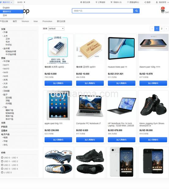 最新支持多语言多货币跨境电商系统源码