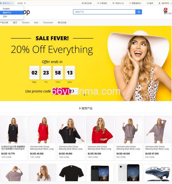 最新支持多语言多货币跨境电商系统源码插图1