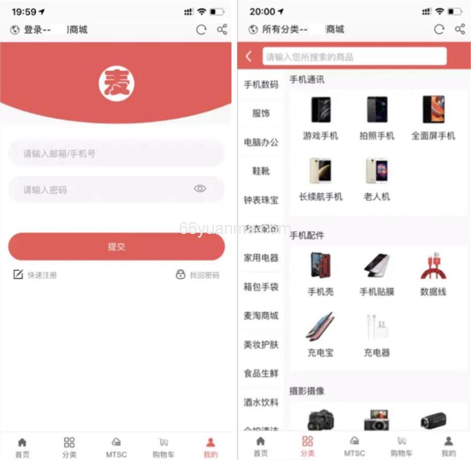 跨境电商商城系统 电商系统源码 分类商城网站系统源码插图