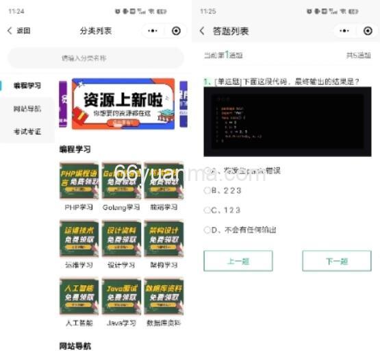 在线答题源码 在线答题神器 前后端开源的答题系统源码插图2