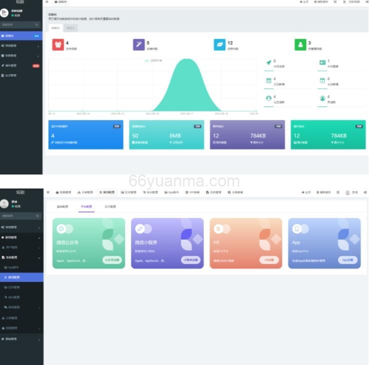 最新版影视小程序源码 视频短剧系统源码 影视剪辑网站源码 影视短剧小程序源码插图2
