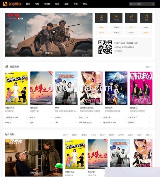 自适应视频网站源码 视频管理网站源码 视频裂变采集系统源码