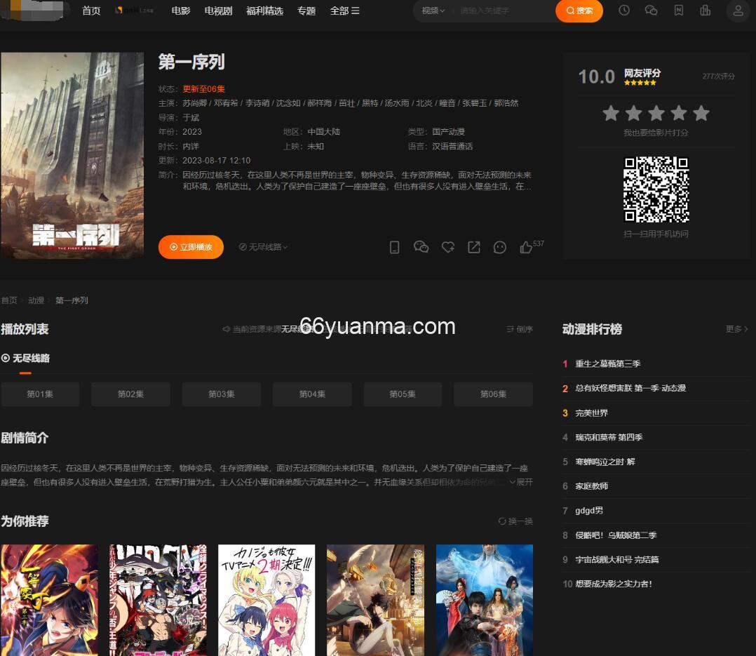 新版海螺M3多功能苹果CMSv10自适应全屏高端模板源码插图2 新版海螺M3多功能苹果CMSv10自适应全屏高端模板源码插图2