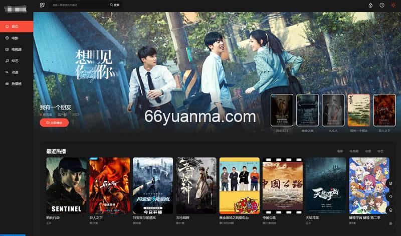 苹果CMSV10 可装修DIY主题模板免授权版 苹果v10首涂模板插图