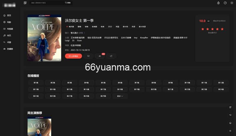 苹果CMSV10 可装修DIY主题模板免授权版 苹果v10首涂模板插图2