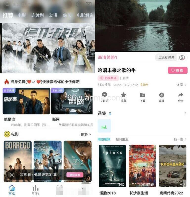 影视视频APP源码 绿豆影视对接苹果CMS 支持多功能自定义DIY页面布局插图