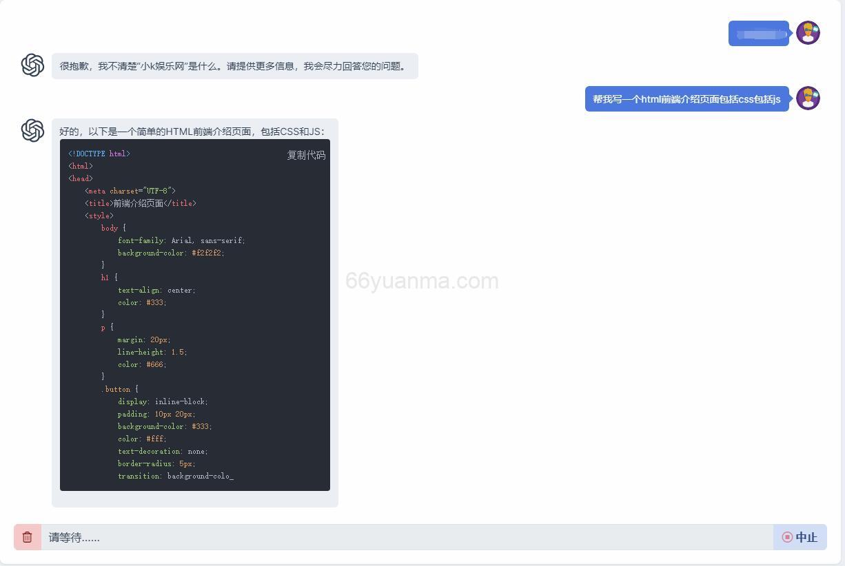 ChatGPT个人商业版源码