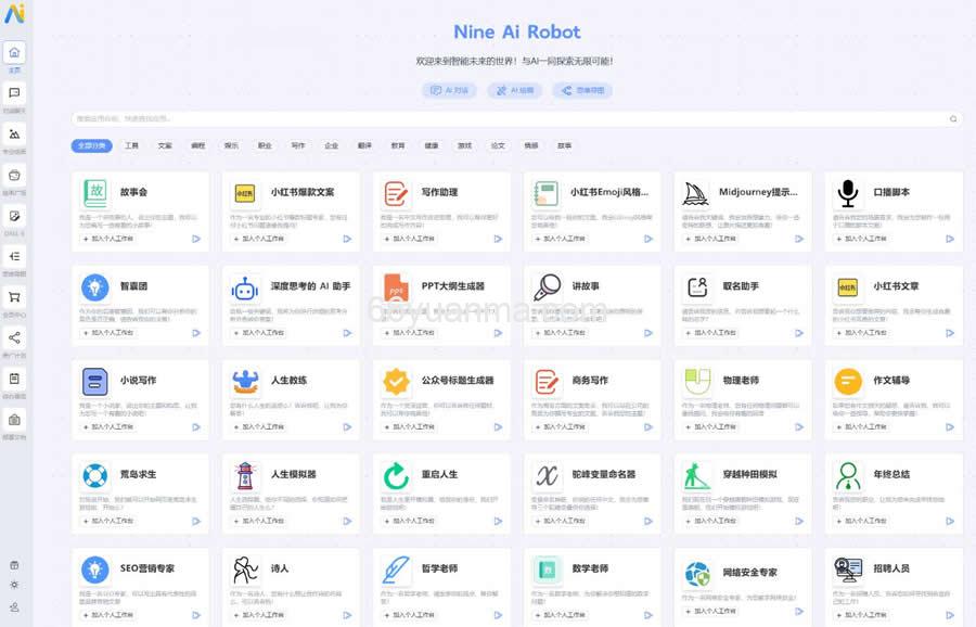 新版AI系统网站源码 ChatGPT开发源码工具插图