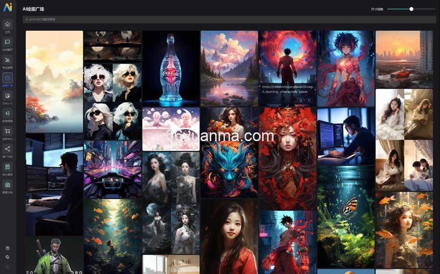 新版AI系统网站源码 ChatGPT开发源码工具插图2 新版AI系统网站源码 ChatGPT开发源码工具插图2