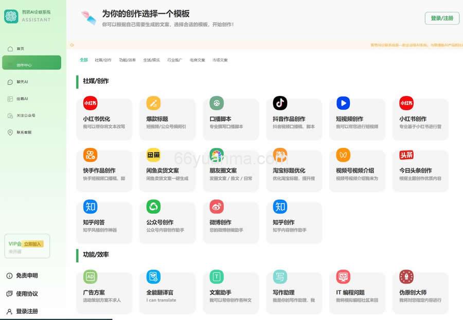 新版Ai企业级系统去授权版本完美运行系统源码