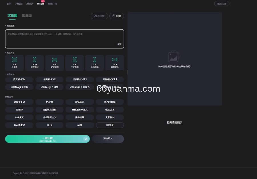 新版Ai企业级系统去授权版本完美运行系统源码插图1 新版Ai企业级系统去授权版本完美运行系统源码插图1