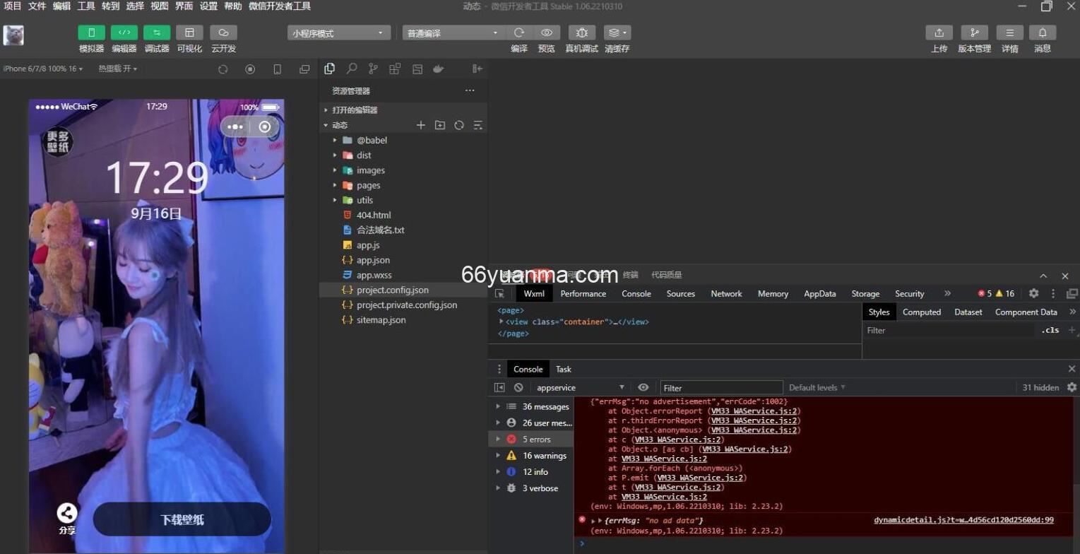 全内容自动采集系统源码 4K壁纸小程序源码 静态壁纸头像小程序源码插图1 全内容自动采集系统源码 4K壁纸小程序源码 静态壁纸头像小程序源码插图1