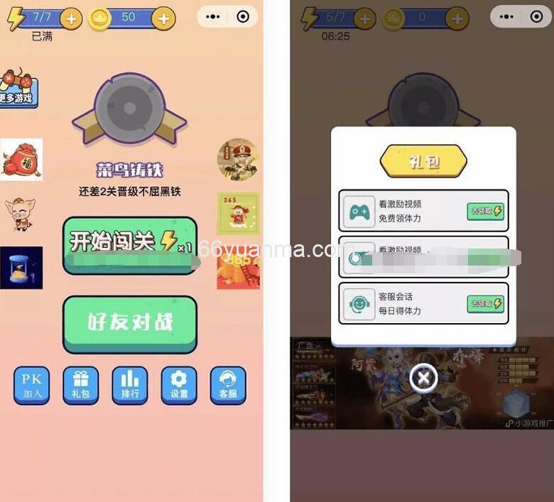 微信益智小游戏 大家来找茬微信小游戏 找不同微信小游戏源码插图1