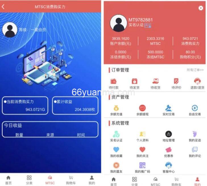 商城系统源码 TX电商系统源码 分类商城网站系统源码插图 商城系统源码 TX电商系统源码 分类商城网站系统源码插图