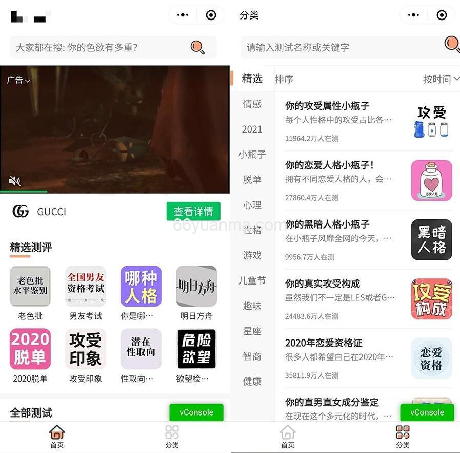 抖音趣味测评小程序源码 紫色ui趣味测评小程序源码 带流量主 有搭建教程插图