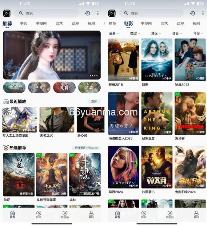 SK影视反编译详细教程+源码 反编译工具推荐插图