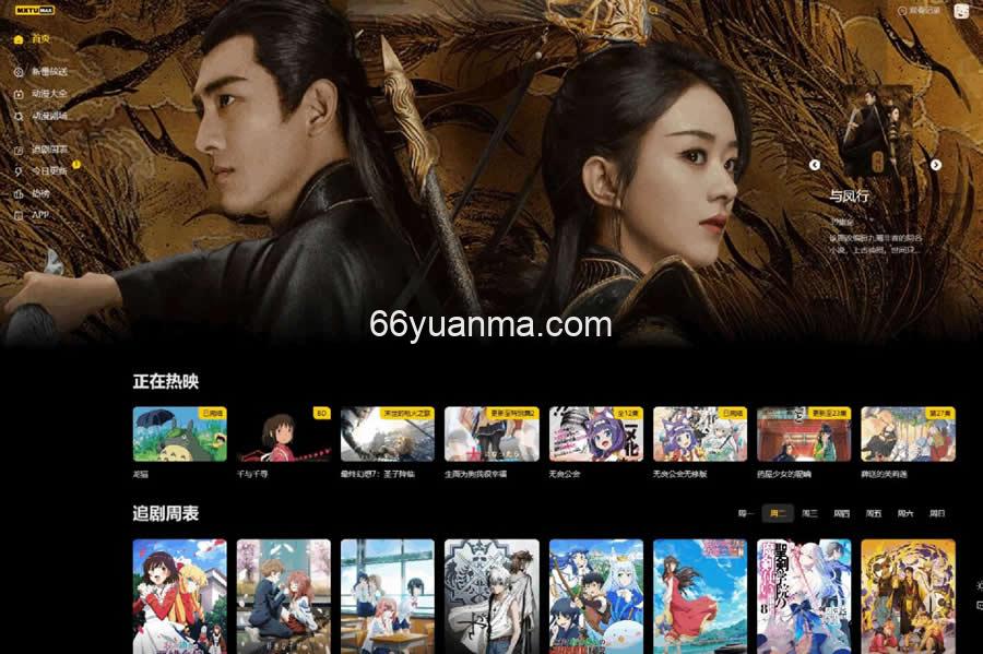 MAX仿毒舌自适应主题源码 | 苹果CMSv10模板