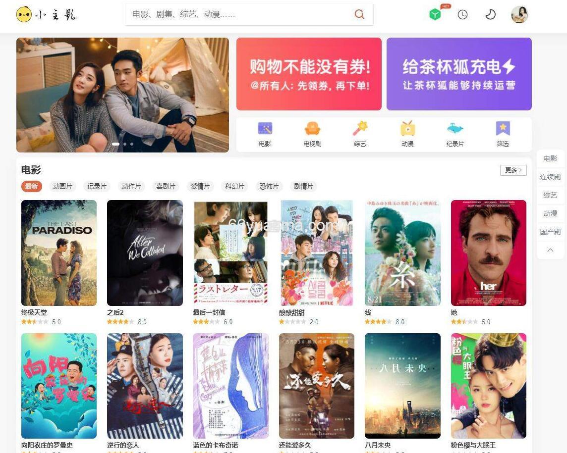 苹果cmsV10模板源码 仿茶杯狐双色自适应苹果主题模板源码插图