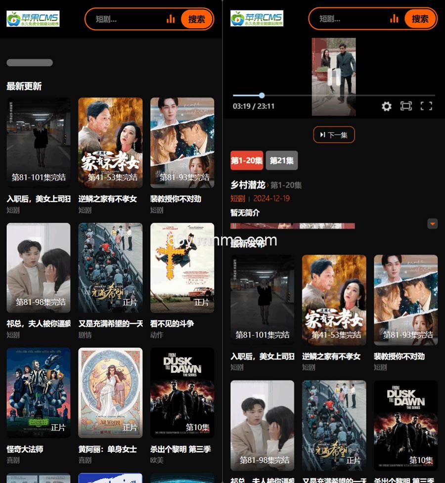 2025最新版苹果CMS v10短剧模板源码