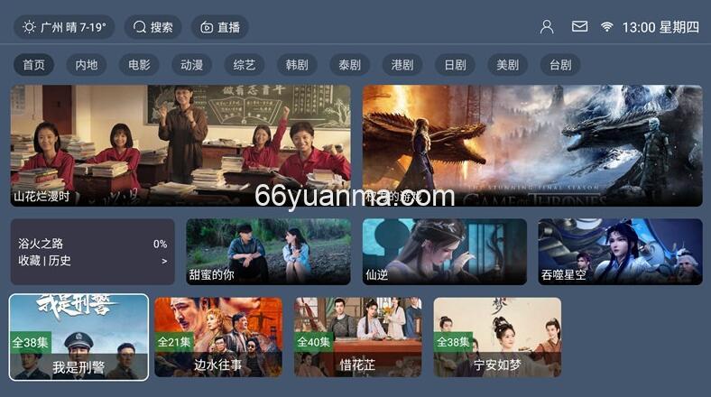 最新TVBOX绿豆U8影视APP源码 新增带直播管理以及加密功能