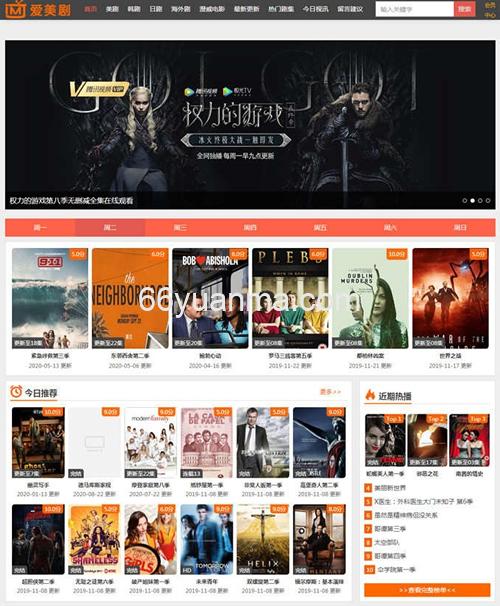 影视视频网站模版源码 仿爱美剧网站模板源码 自适应手机端插图