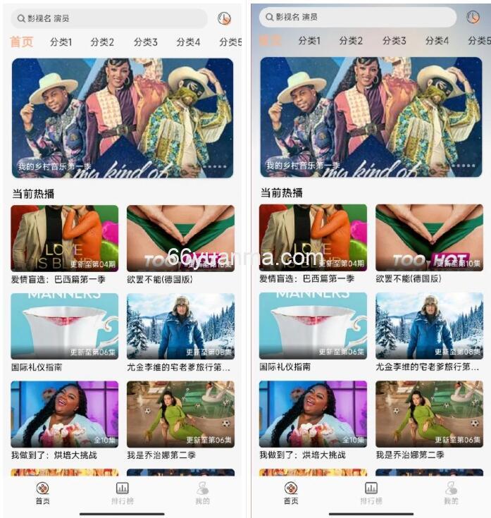 最新影视插件源码反编译APP附教程插图