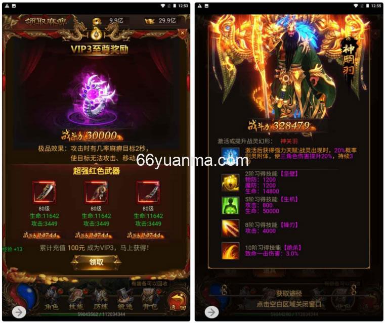 雷霆传奇之暗殿经典三网H5全网通雷霆传奇手_多功能GM网页管理物品后台