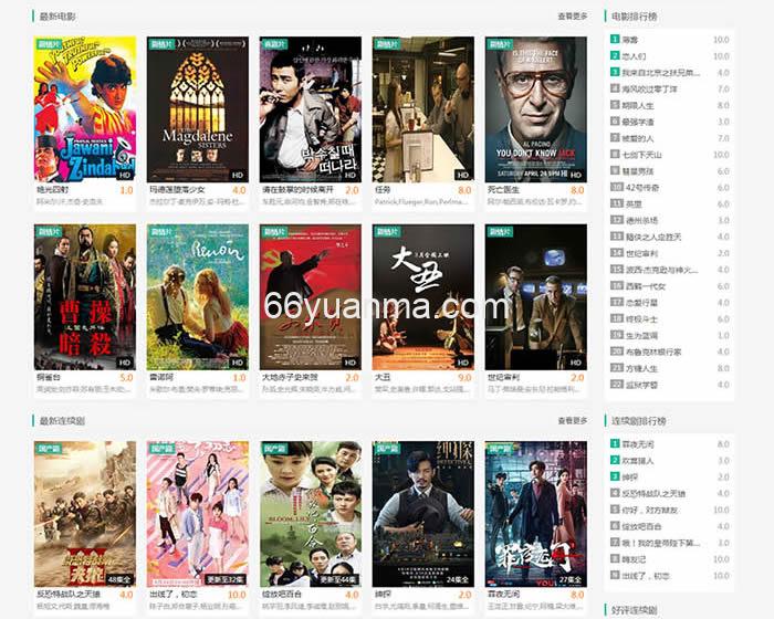 苹果cms V10精仿挖片网自适应模板源码插图1 苹果cms V10精仿挖片网自适应模板源码插图1