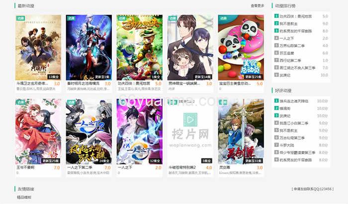苹果cms V10精仿挖片网自适应模板源码插图3 苹果cms V10精仿挖片网自适应模板源码插图3