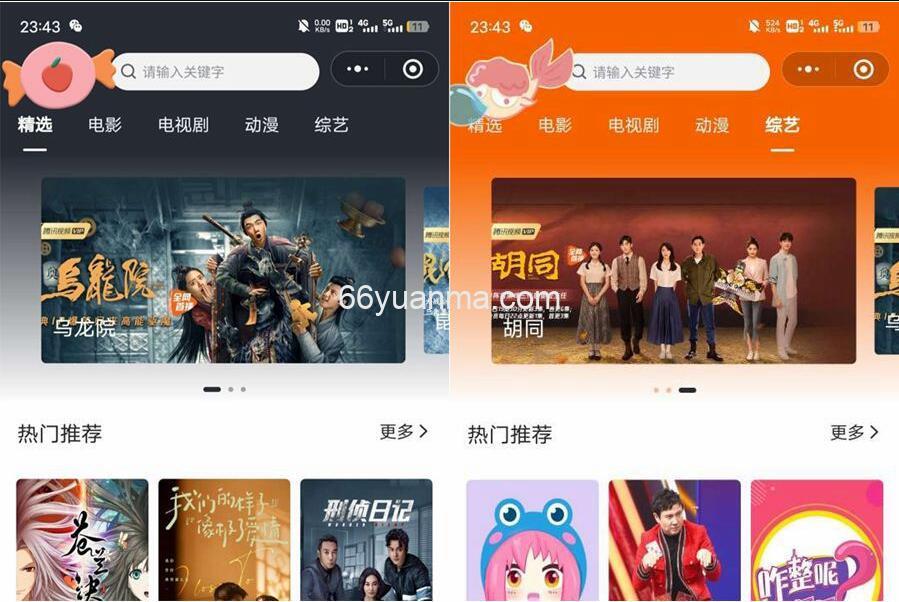 最新版2025影视小程序源码/支持Json官解+卡密系统源码