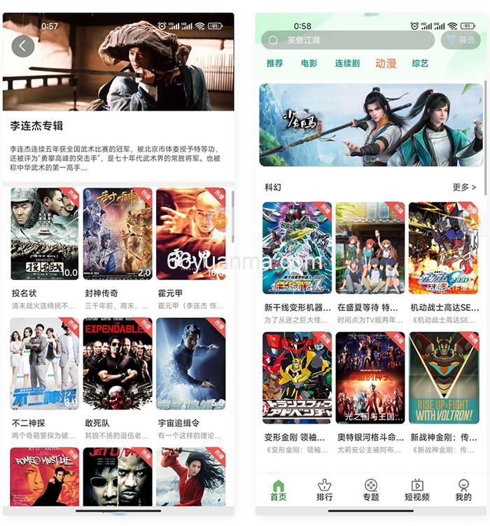 2025全新二开影视源码app源码完整版系统插图1