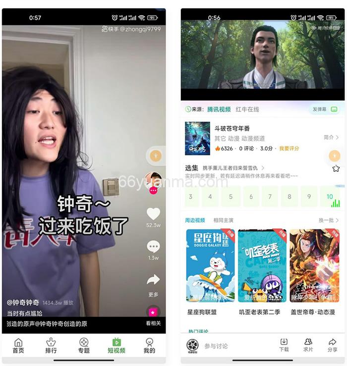 2025全新二开影视源码app源码完整版系统插图3 2025全新二开影视源码app源码完整版系统插图3