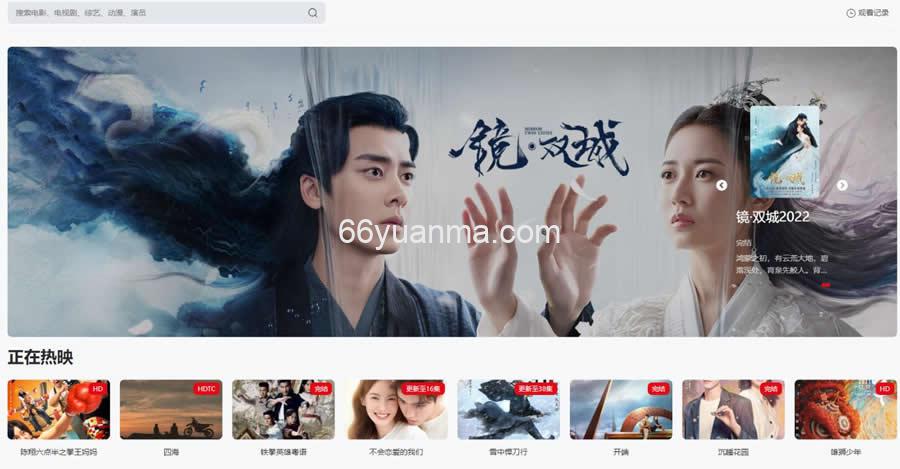 新版苹果cmsV10 MXone Pro自适应模板源码