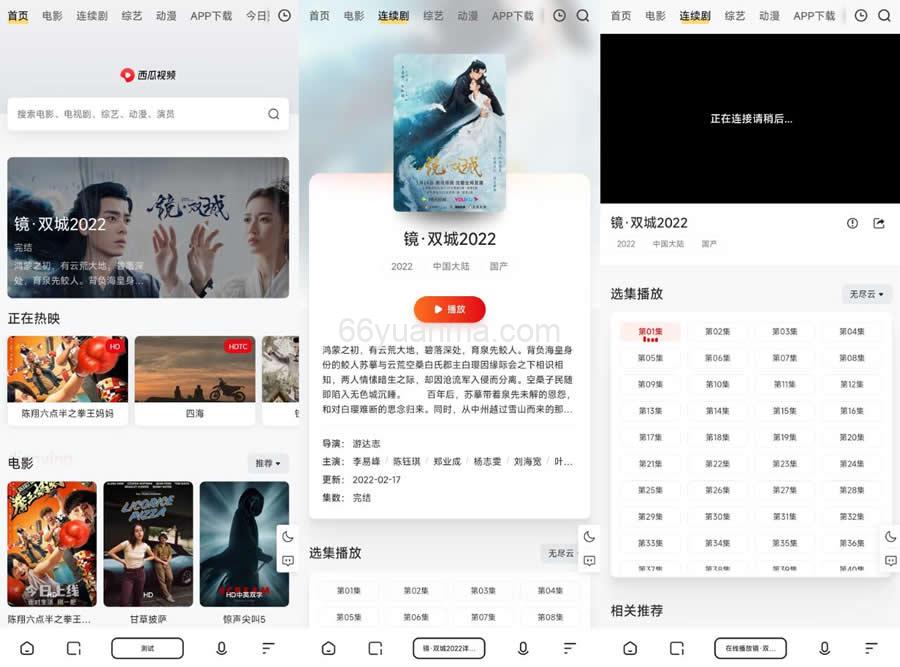 新版苹果cmsV10 MXone Pro自适应模板源码插图2