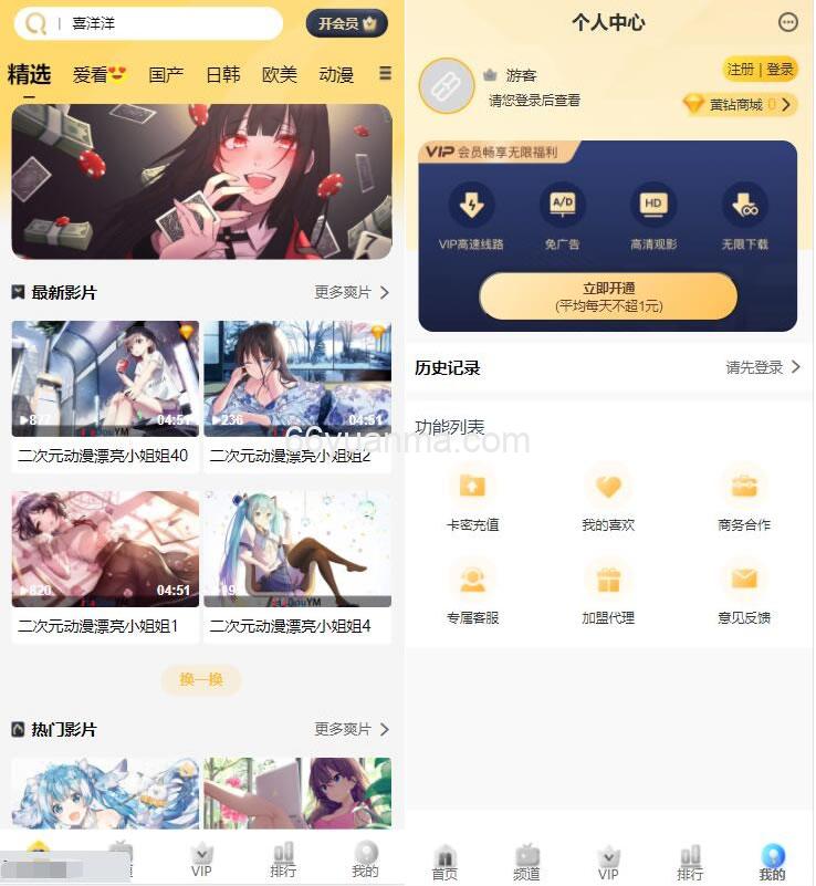 新版苹果cmsV10付费视频模板源码