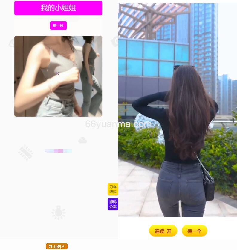 随机美图短视频引流网站源码+最新API插图 随机美图短视频引流网站源码+最新API插图