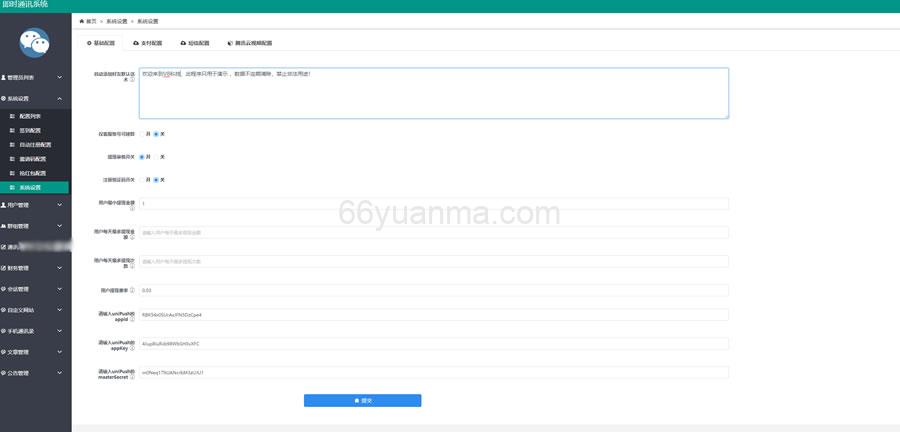 新版Uniapp版即时通讯IM社交交友聊天语音视频通话双端APP插图3 新版Uniapp版即时通讯IM社交交友聊天语音视频通话双端APP插图3