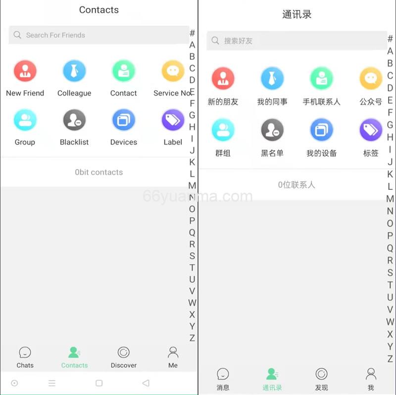 多语言IM即时通讯源码 支持7端互通通讯视酷酷信/带教程