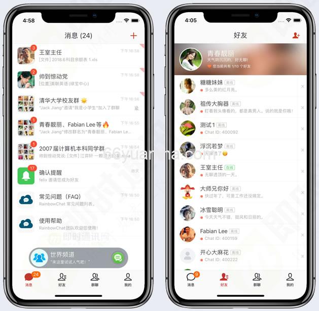 新版即时通讯源码 带安卓+IOS+web源码