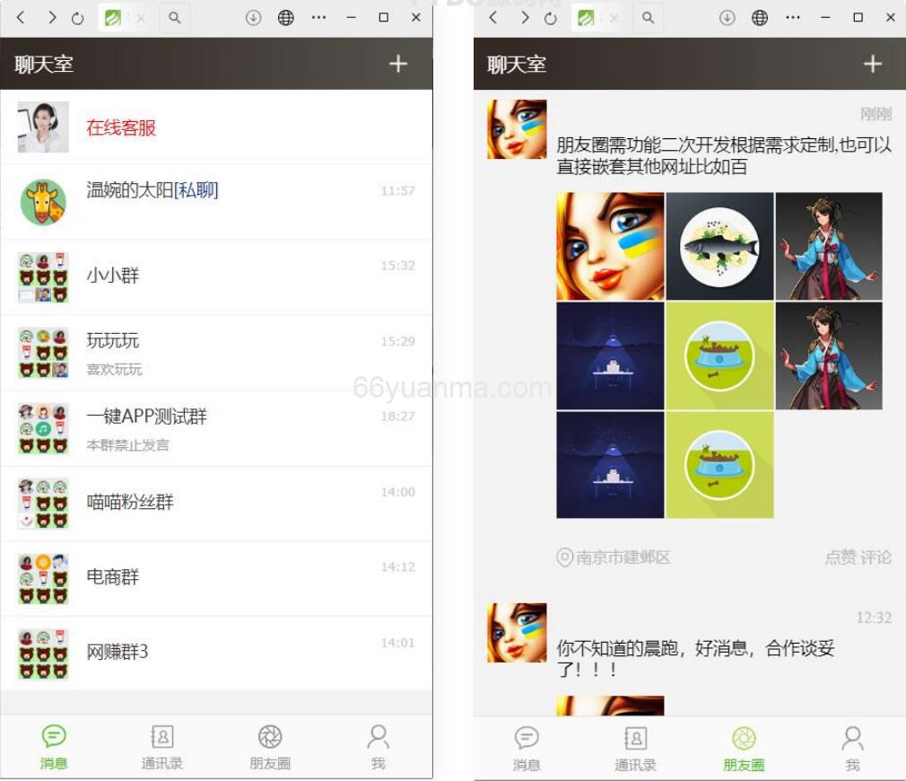 全新TP聊天室H5实时聊天室群自动分配账户完群组/私聊/禁言等功能/全开源运营版本插图