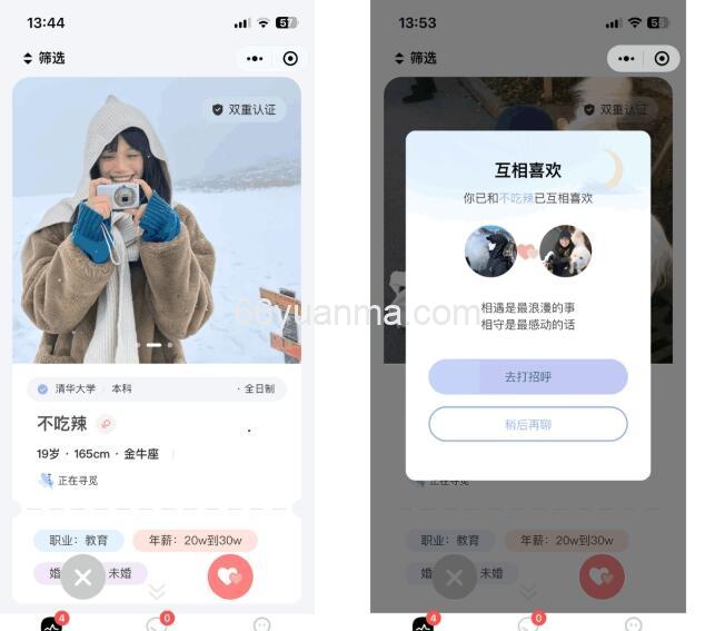社交交友软件 AppH5三端通用 即时通讯聊天微信小程序插图 社交交友软件 AppH5三端通用 即时通讯聊天微信小程序插图